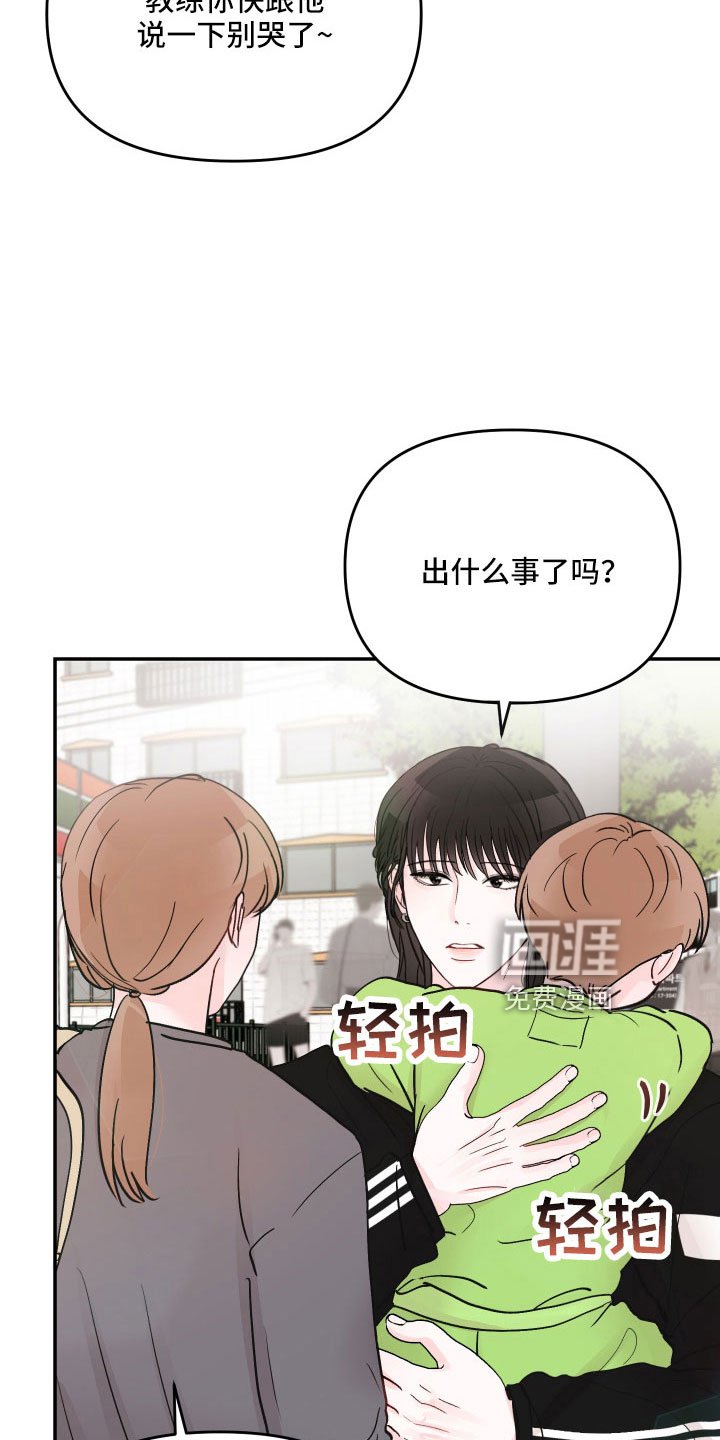 第90章：【第二季】杂念太多