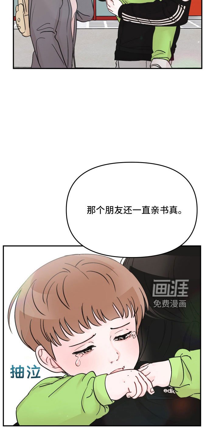 第90章：【第二季】杂念太多