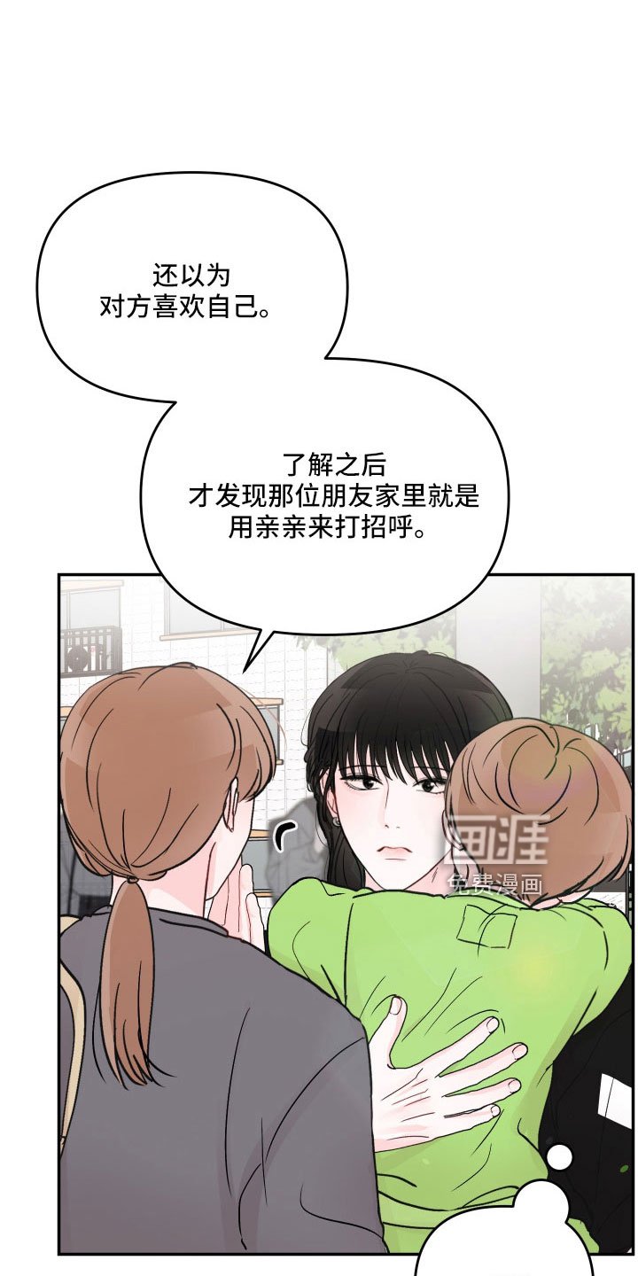 第90章：【第二季】杂念太多