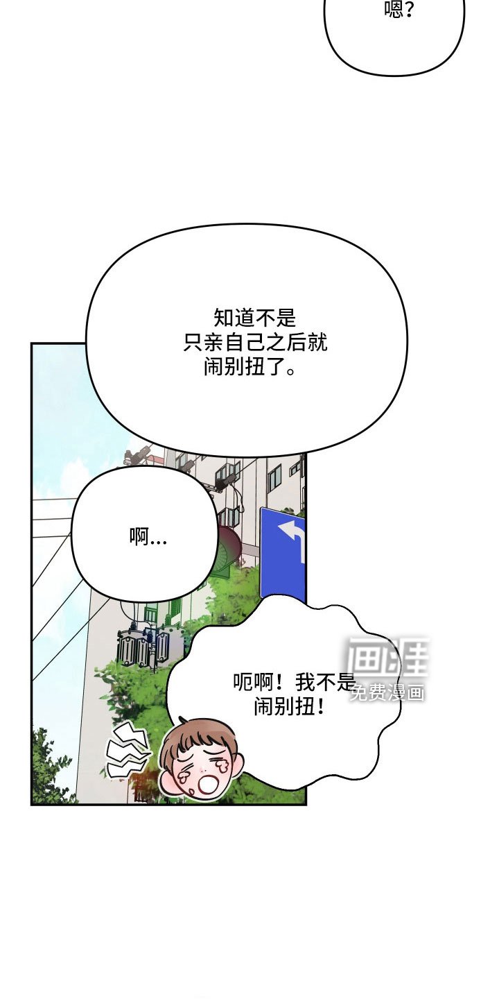 第90章：【第二季】杂念太多