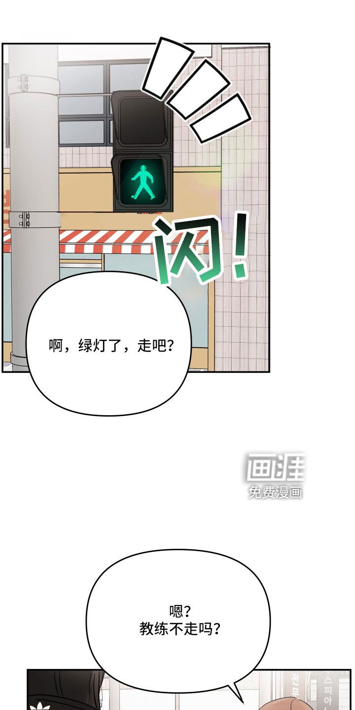 第90章：【第二季】杂念太多