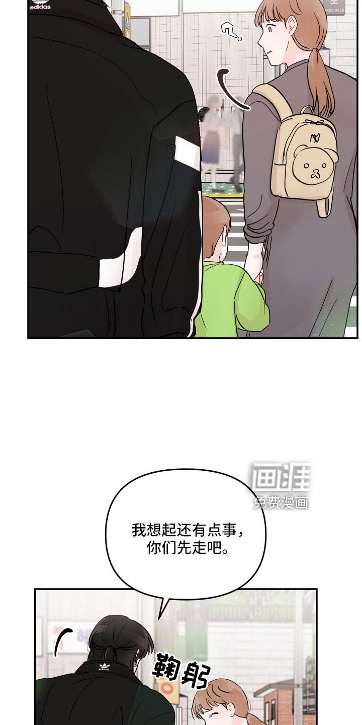 第90章：【第二季】杂念太多