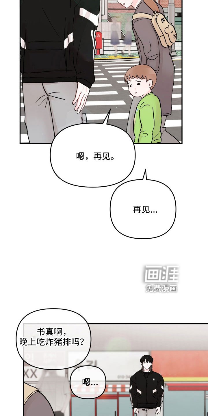 第90章：【第二季】杂念太多