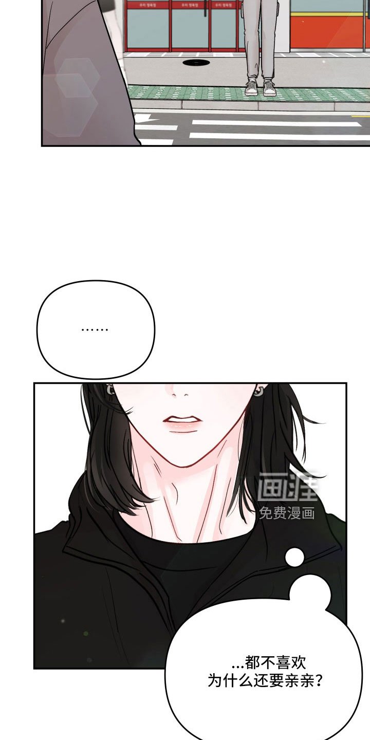 第90章：【第二季】杂念太多