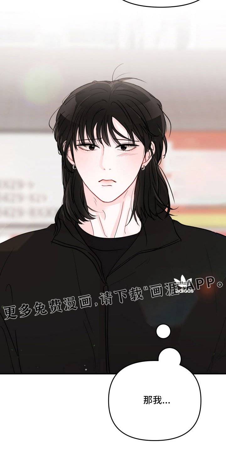 第90章：【第二季】杂念太多