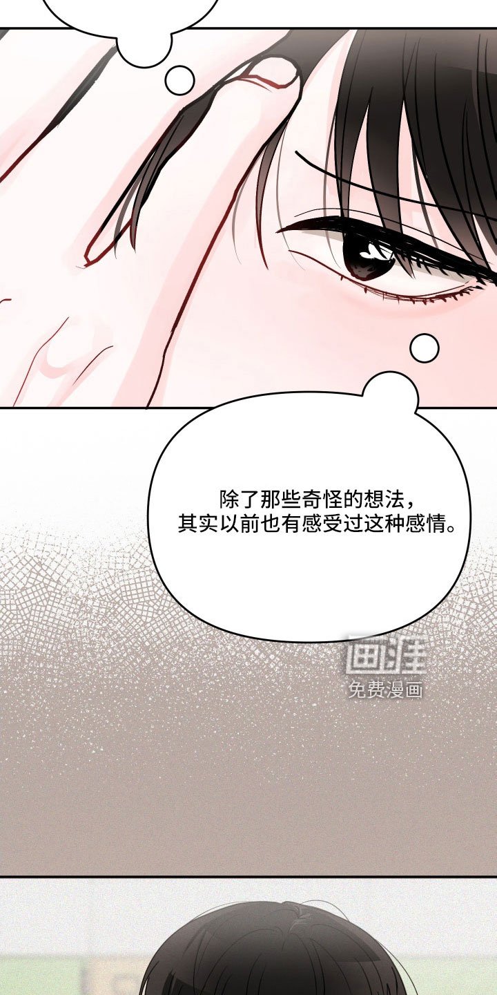 第91章：【第二季】不可以继续吗