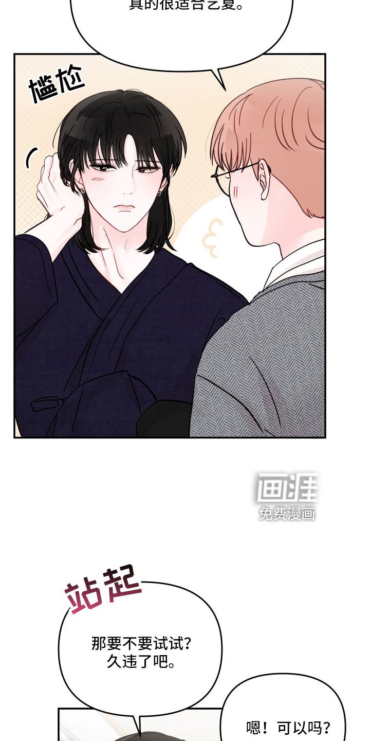 第91章：【第二季】不可以继续吗