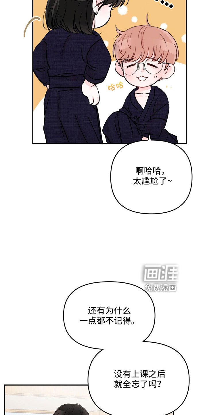 第91章：【第二季】不可以继续吗