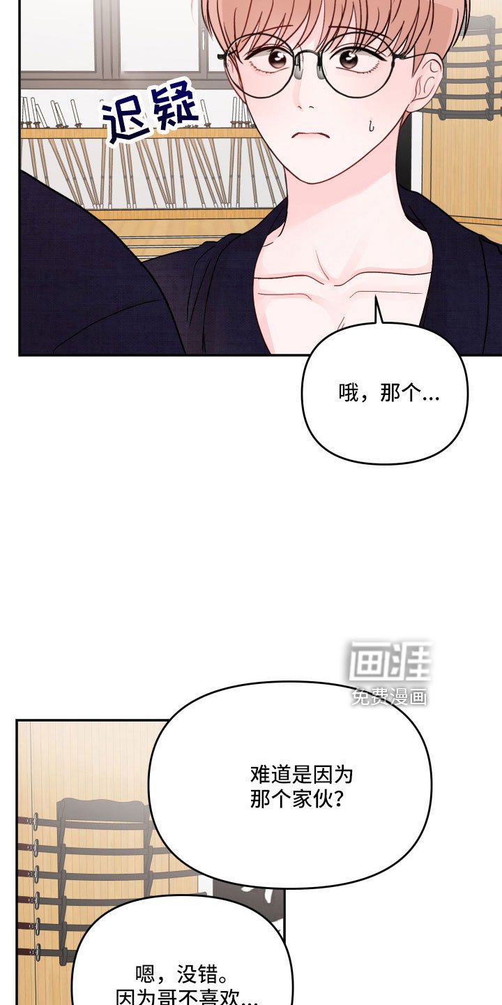 第91章：【第二季】不可以继续吗