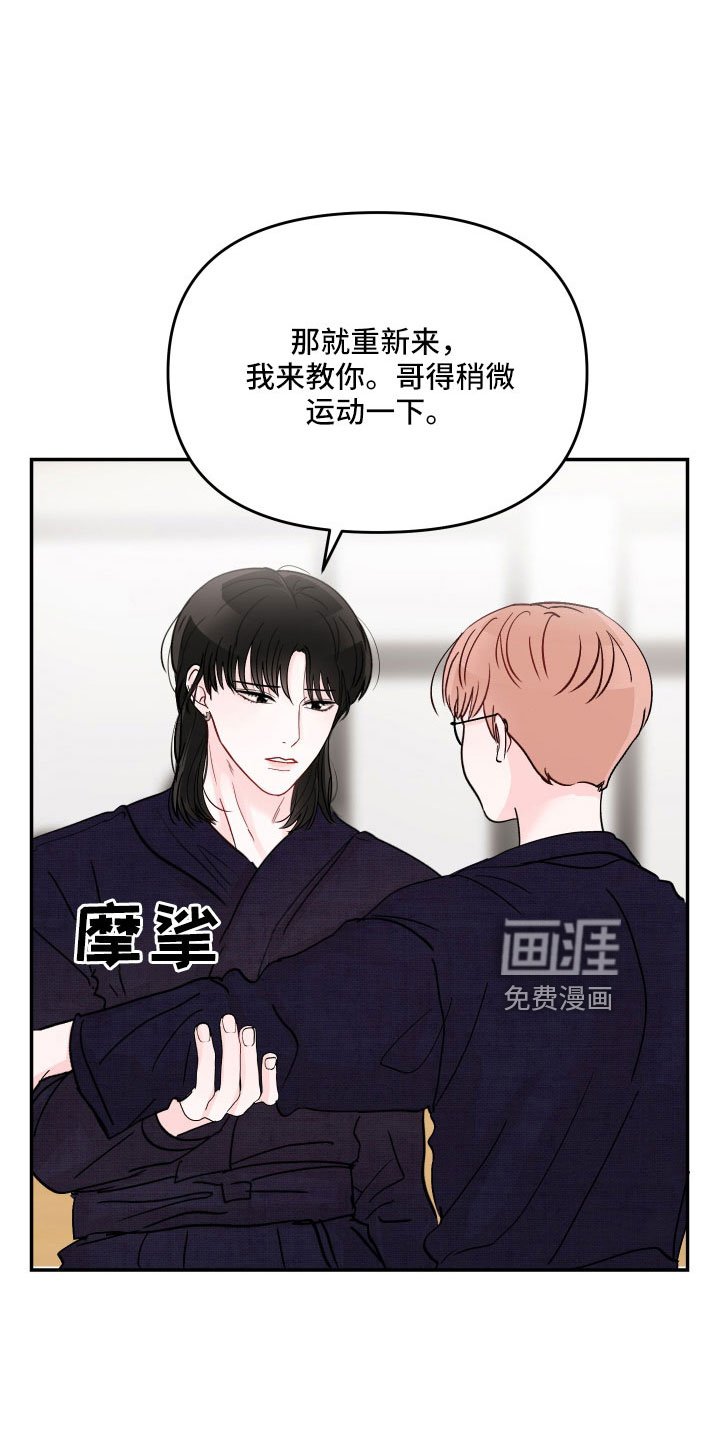 第91章：【第二季】不可以继续吗