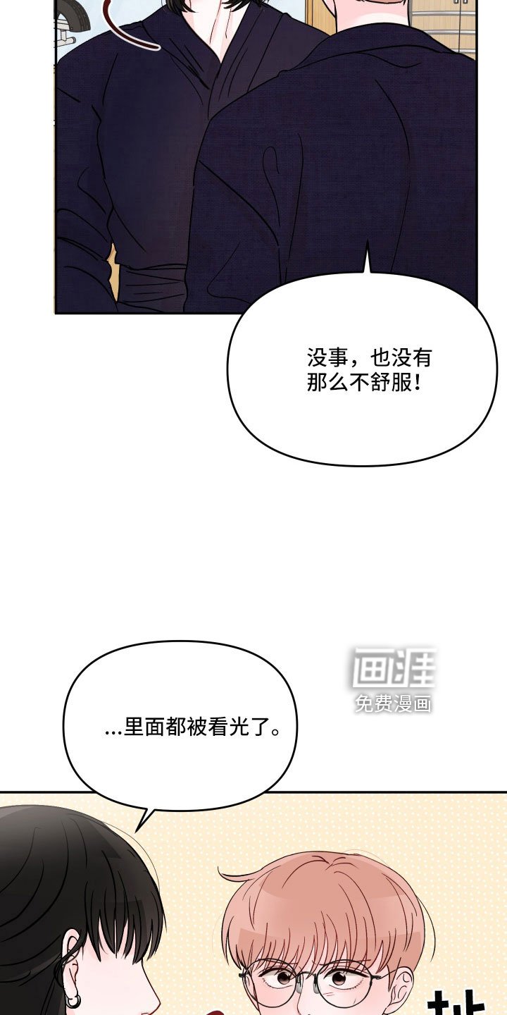 第91章：【第二季】不可以继续吗