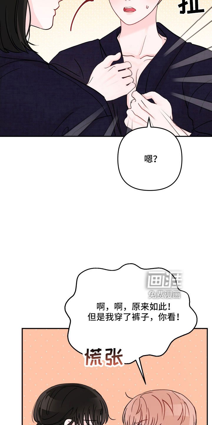 第91章：【第二季】不可以继续吗