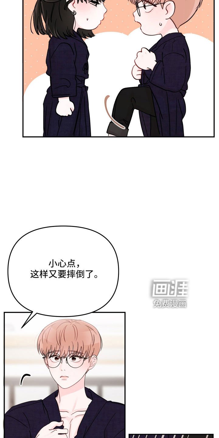 第91章：【第二季】不可以继续吗