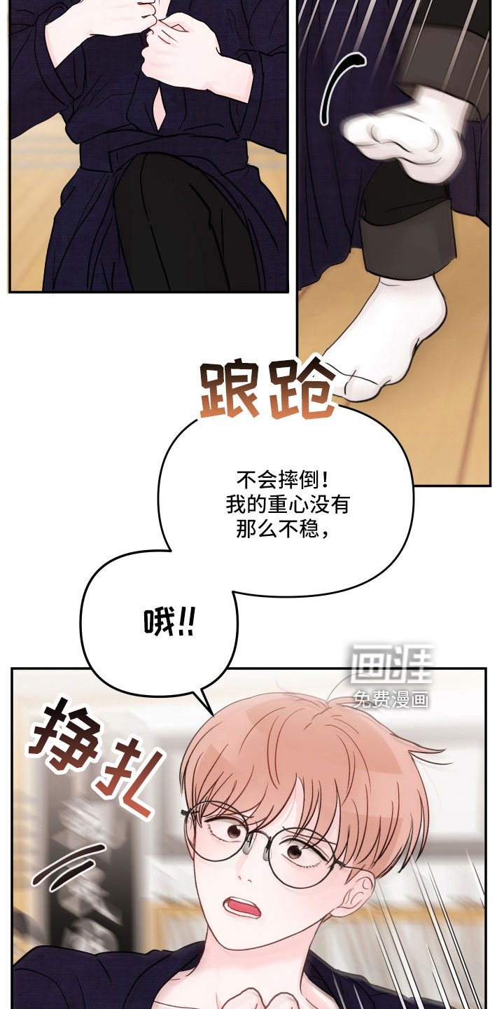 第91章：【第二季】不可以继续吗