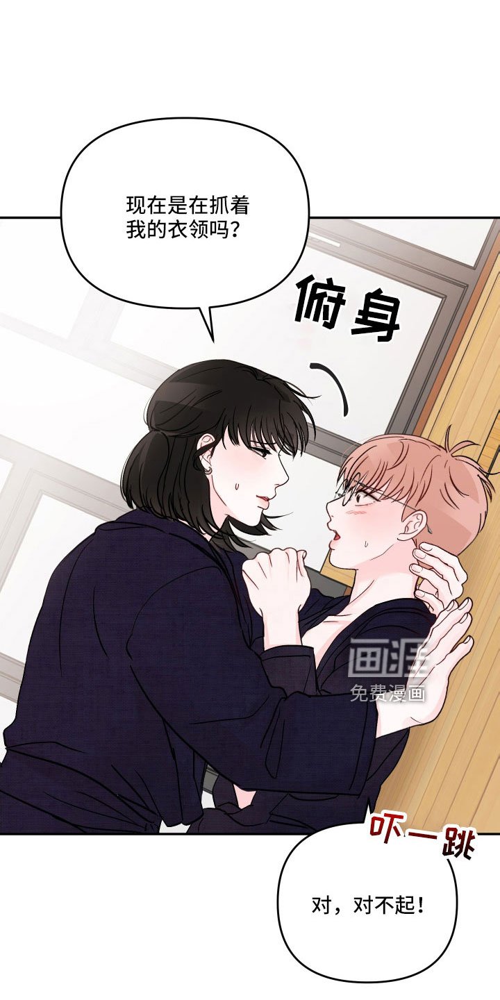 第91章：【第二季】不可以继续吗