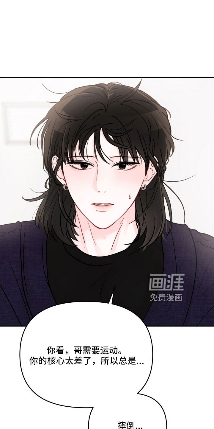 第91章：【第二季】不可以继续吗