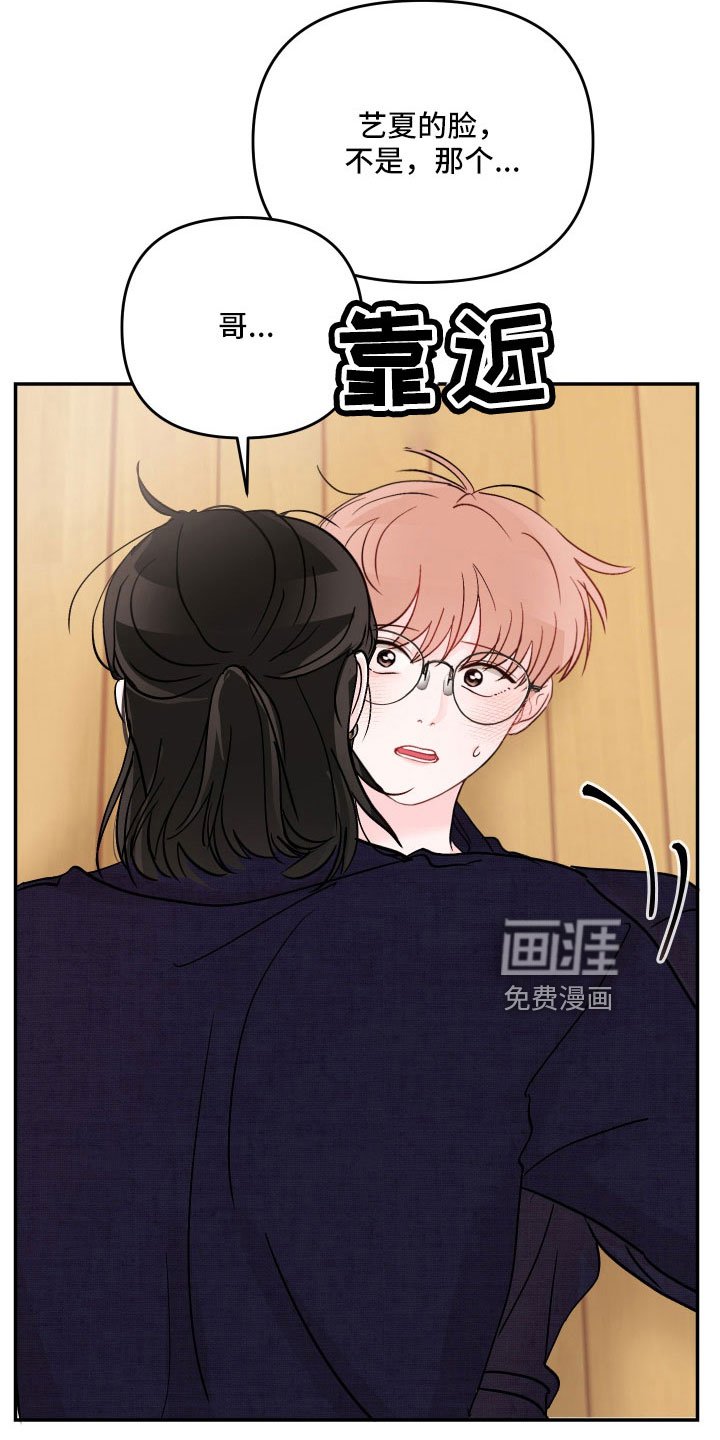 第91章：【第二季】不可以继续吗