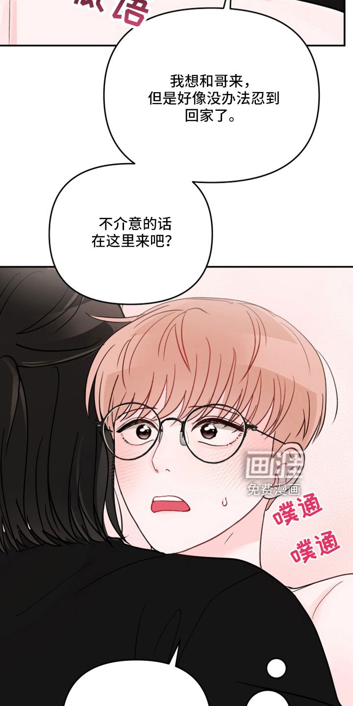 第92章：【第二季】就是犯规