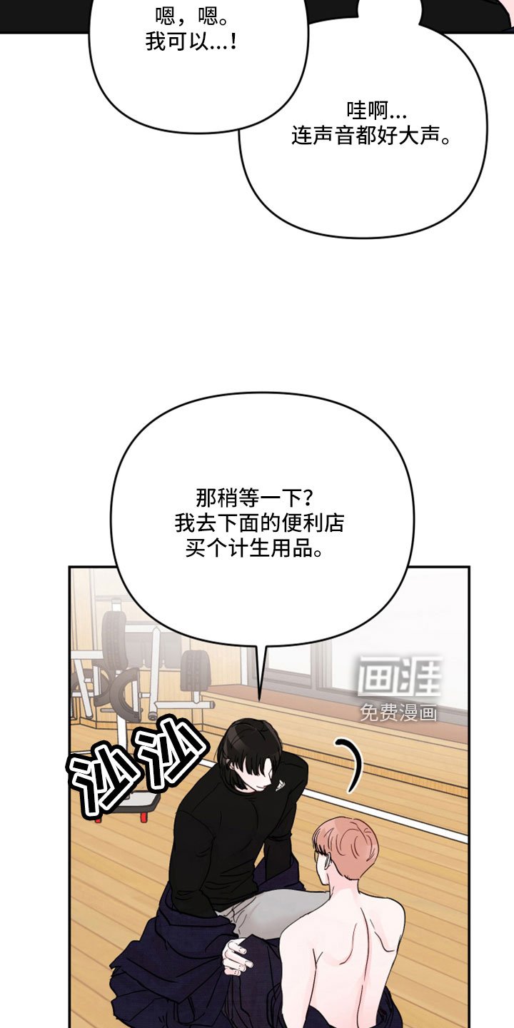 第92章：【第二季】就是犯规