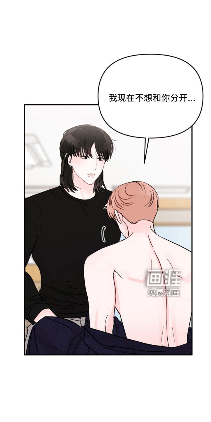第92章：【第二季】就是犯规