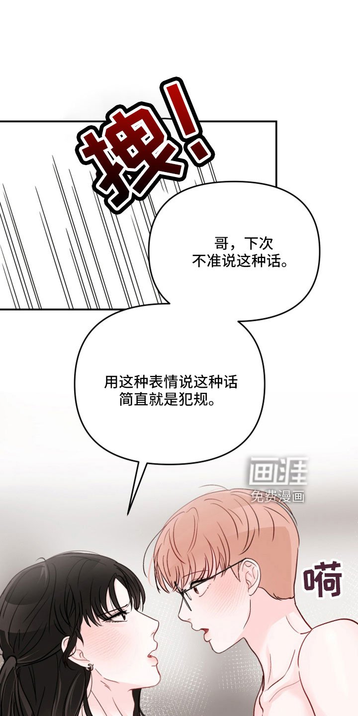 第92章：【第二季】就是犯规