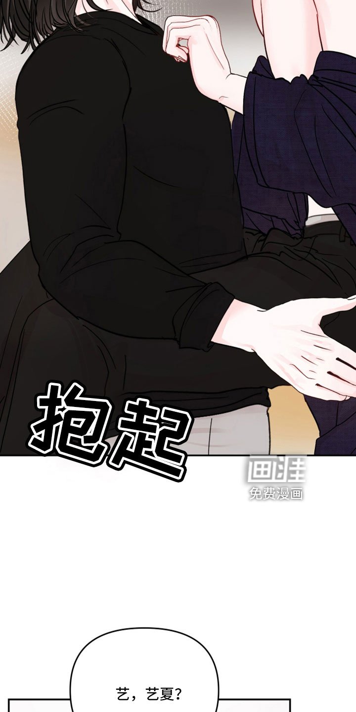 第92章：【第二季】就是犯规