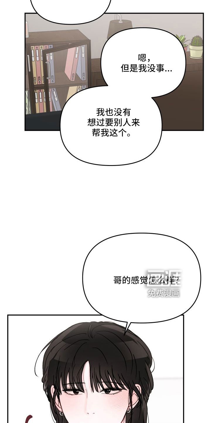 第92章：【第二季】就是犯规