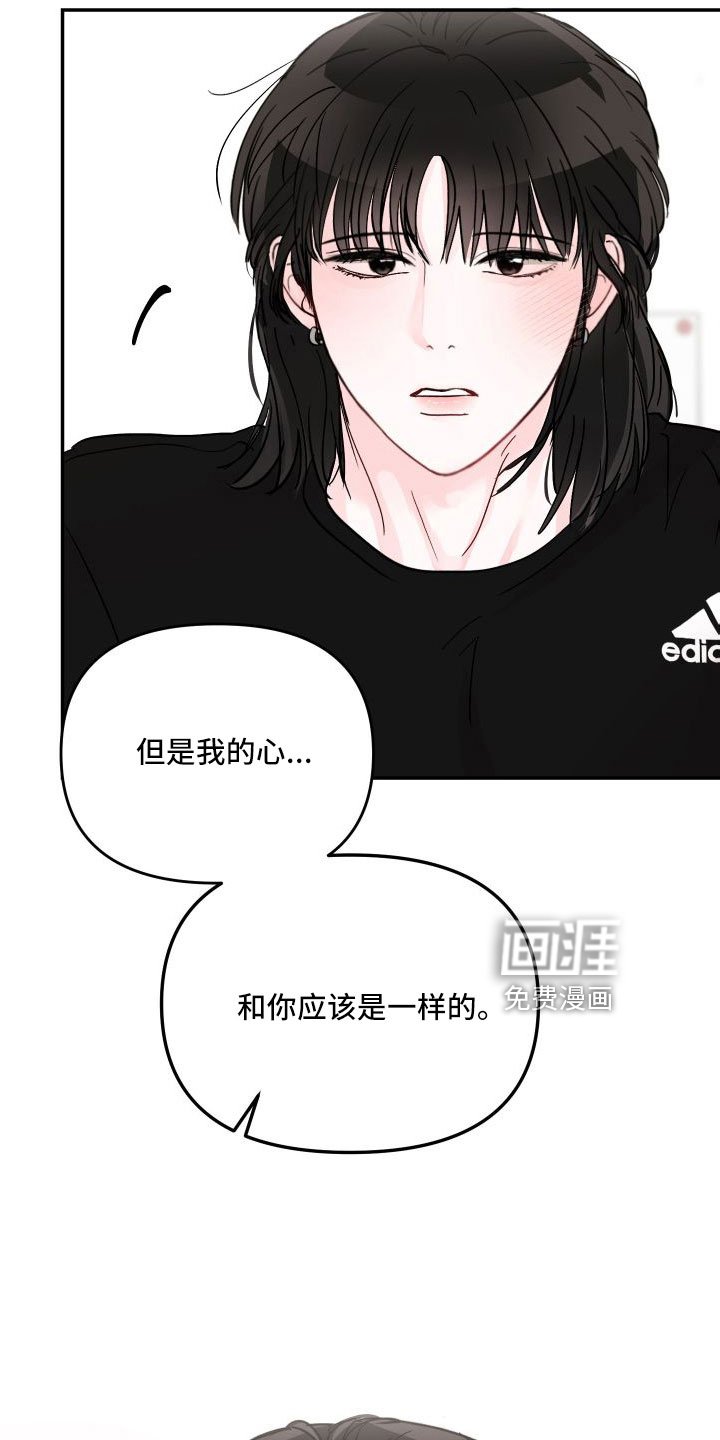 第92章：【第二季】就是犯规