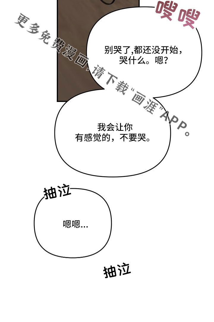 第92章：【第二季】就是犯规