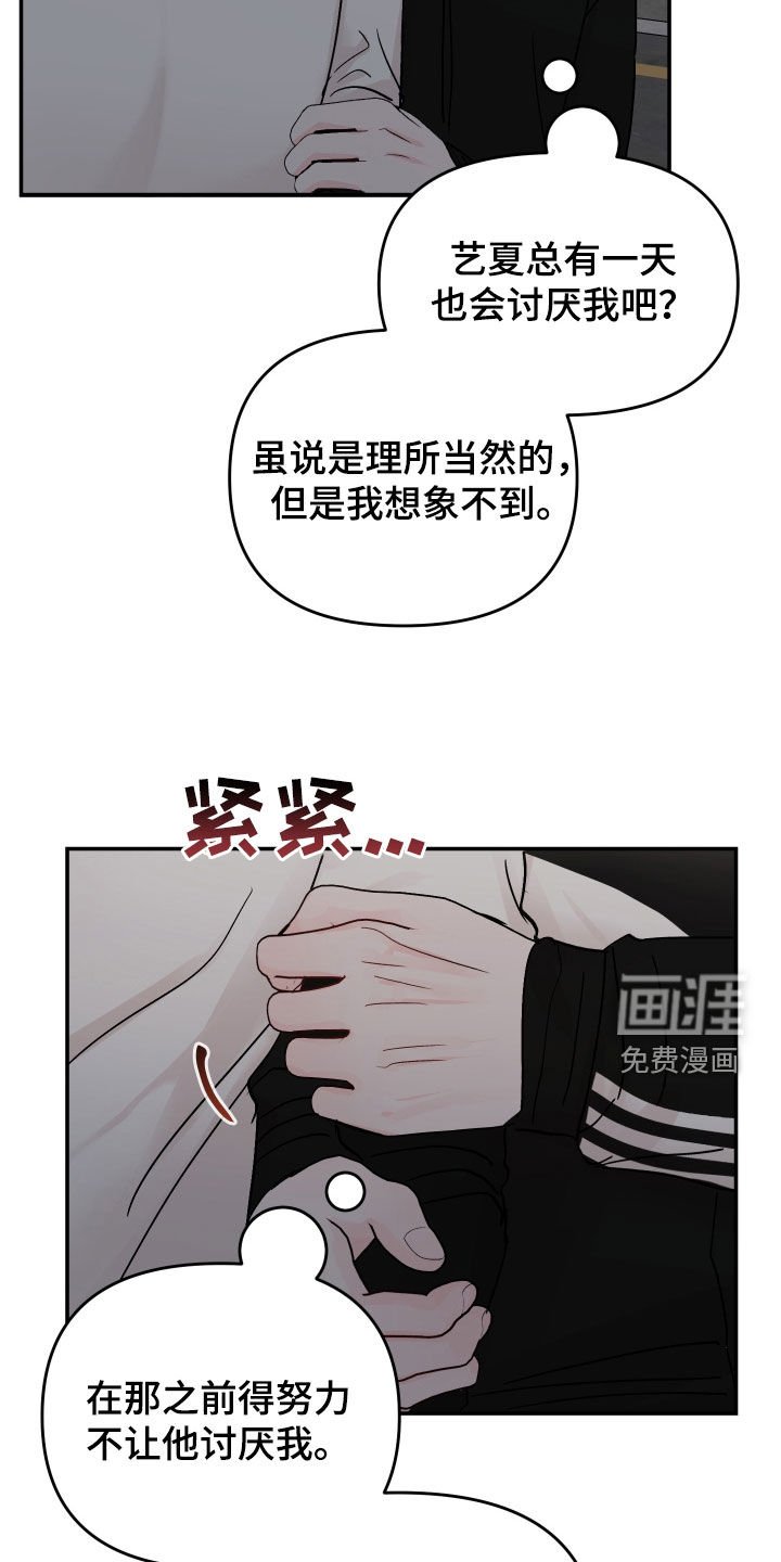 第93章：【第二季】不该是这样