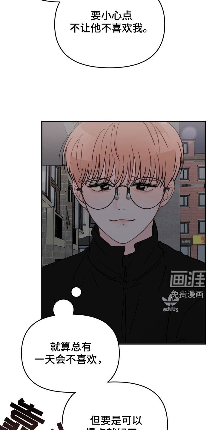 第93章：【第二季】不该是这样