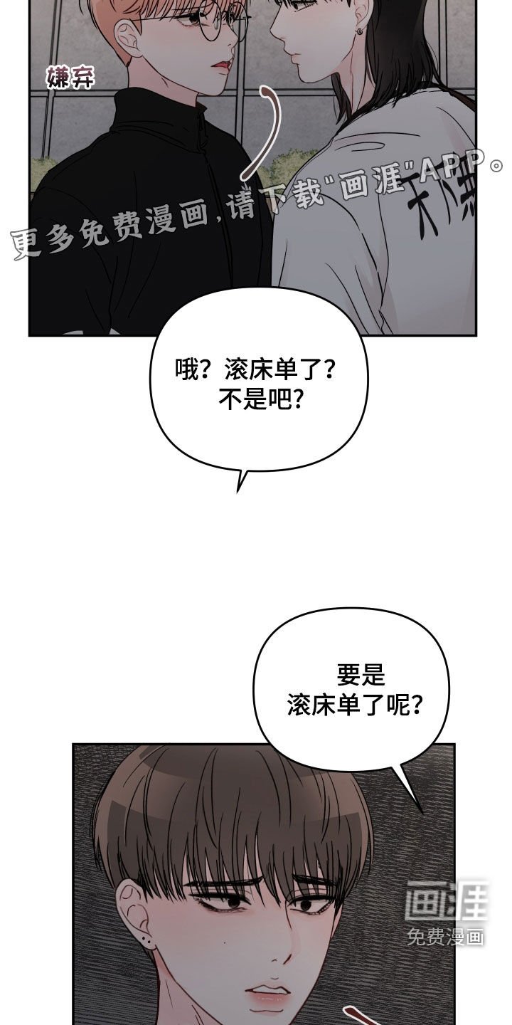 第93章：【第二季】不该是这样
