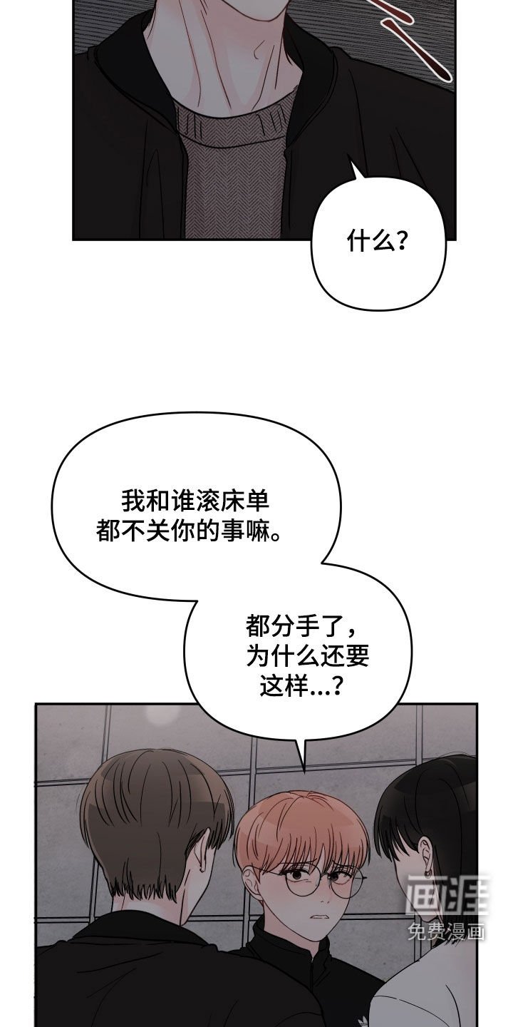 第93章：【第二季】不该是这样