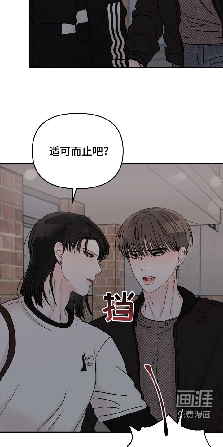 第93章：【第二季】不该是这样