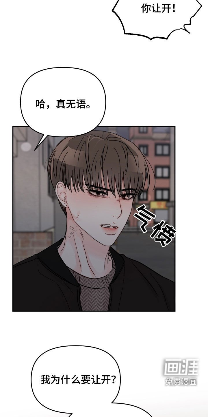 第93章：【第二季】不该是这样