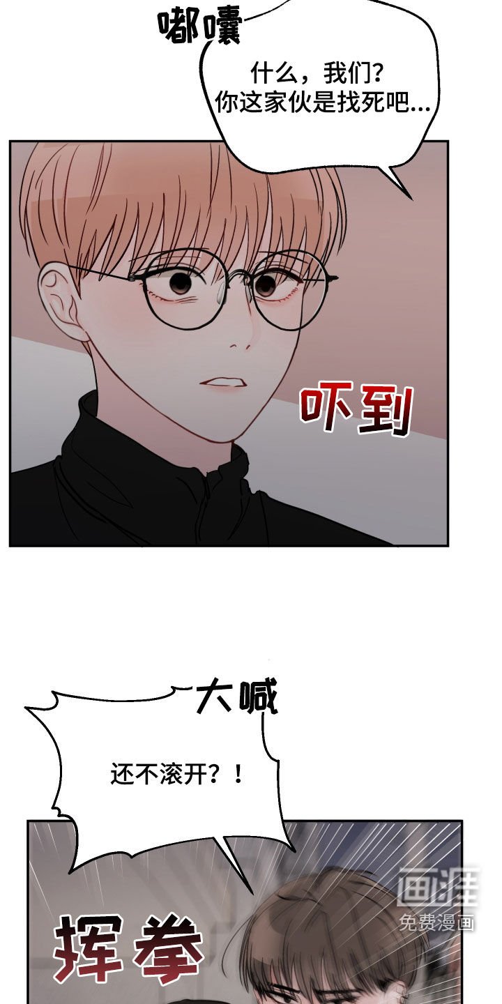 第93章：【第二季】不该是这样