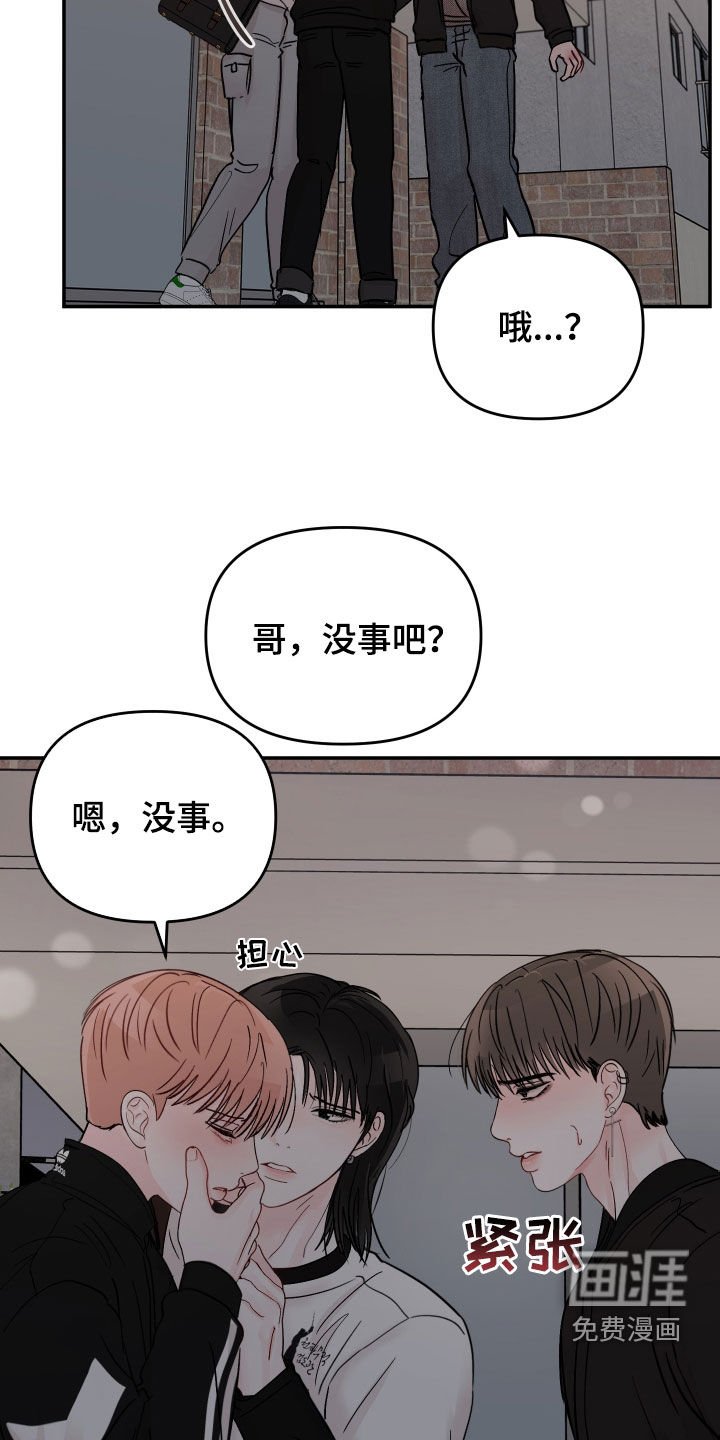 第93章：【第二季】不该是这样