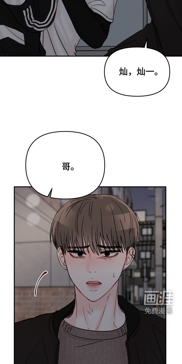 第93章：【第二季】不该是这样