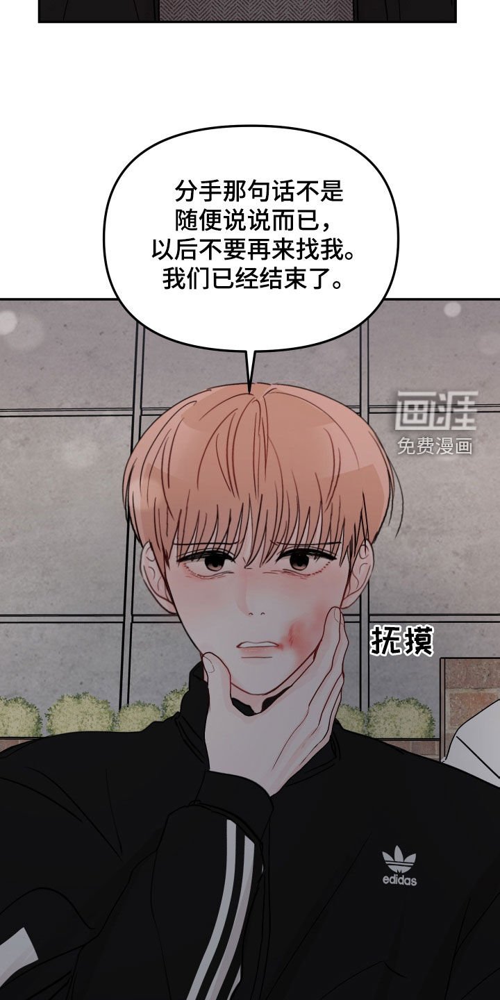 第93章：【第二季】不该是这样