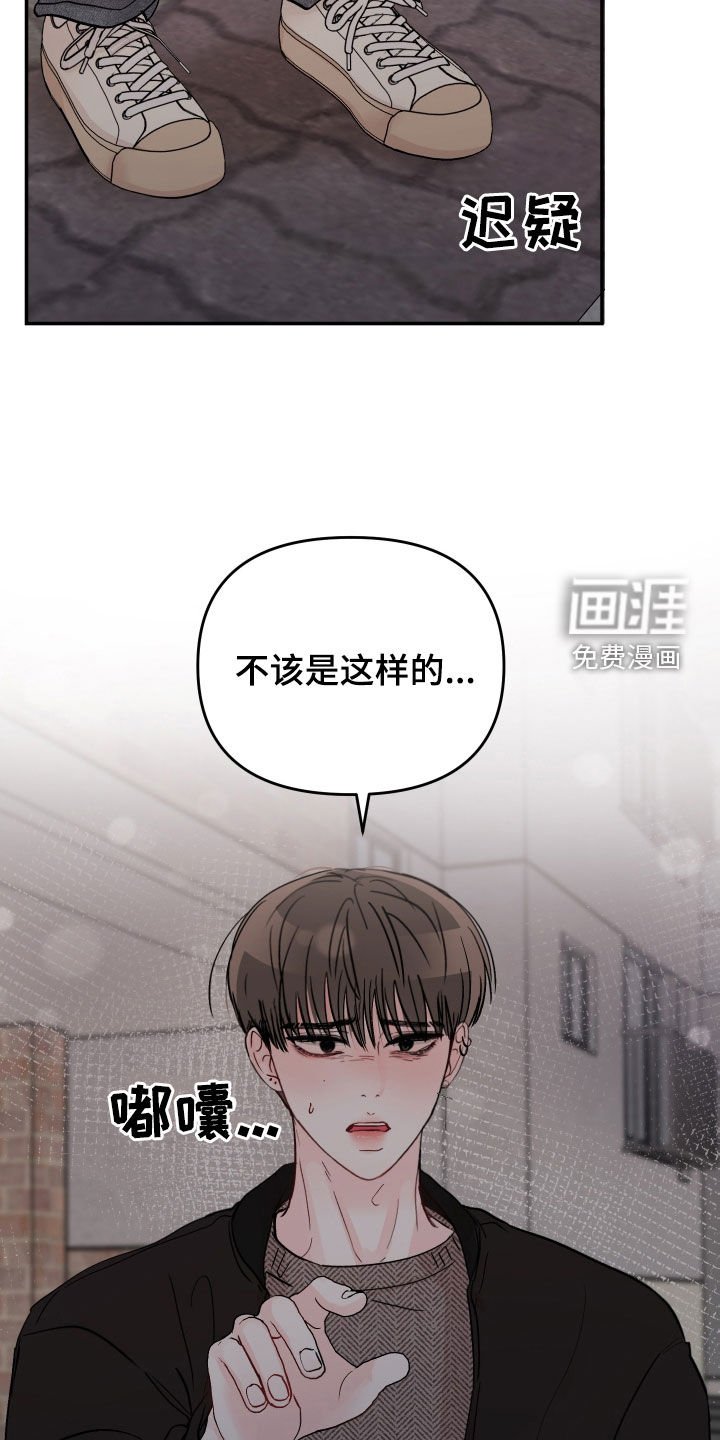 第93章：【第二季】不该是这样