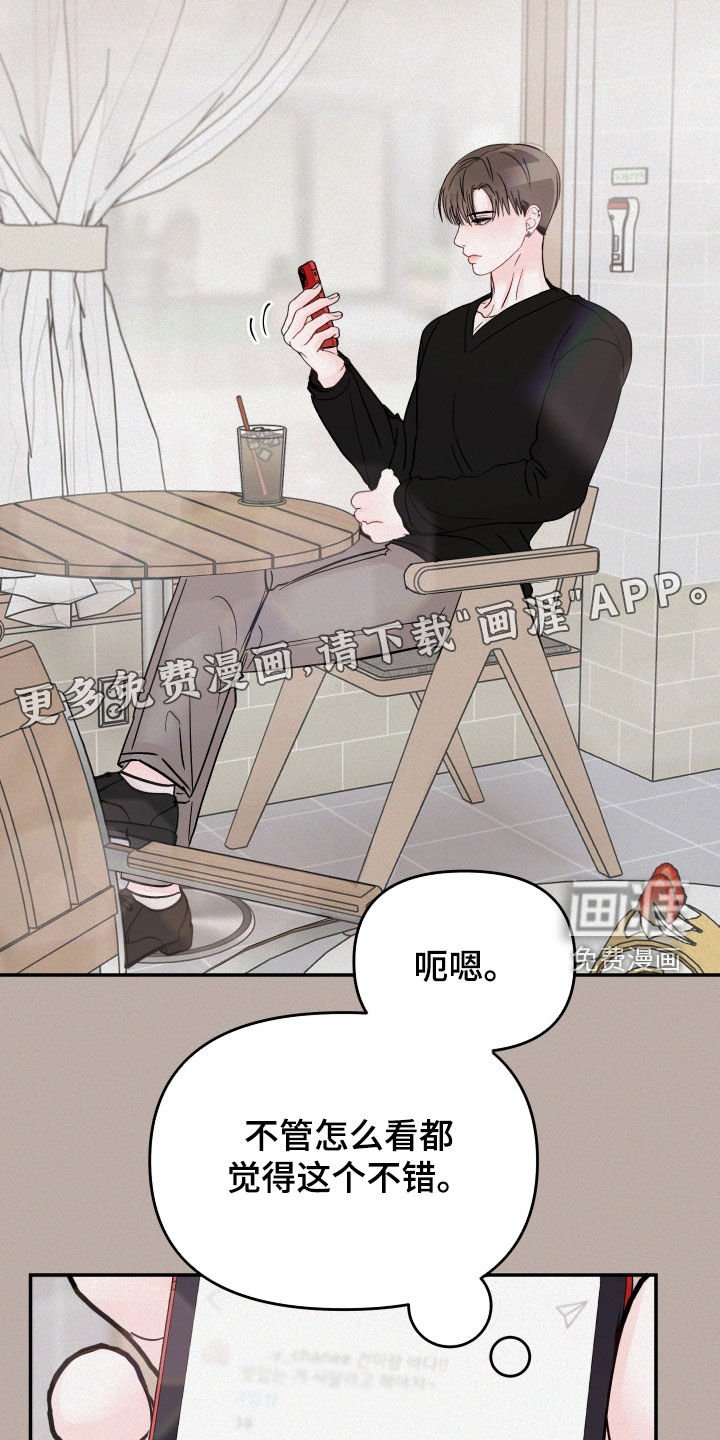 第94章：【第二季】回忆