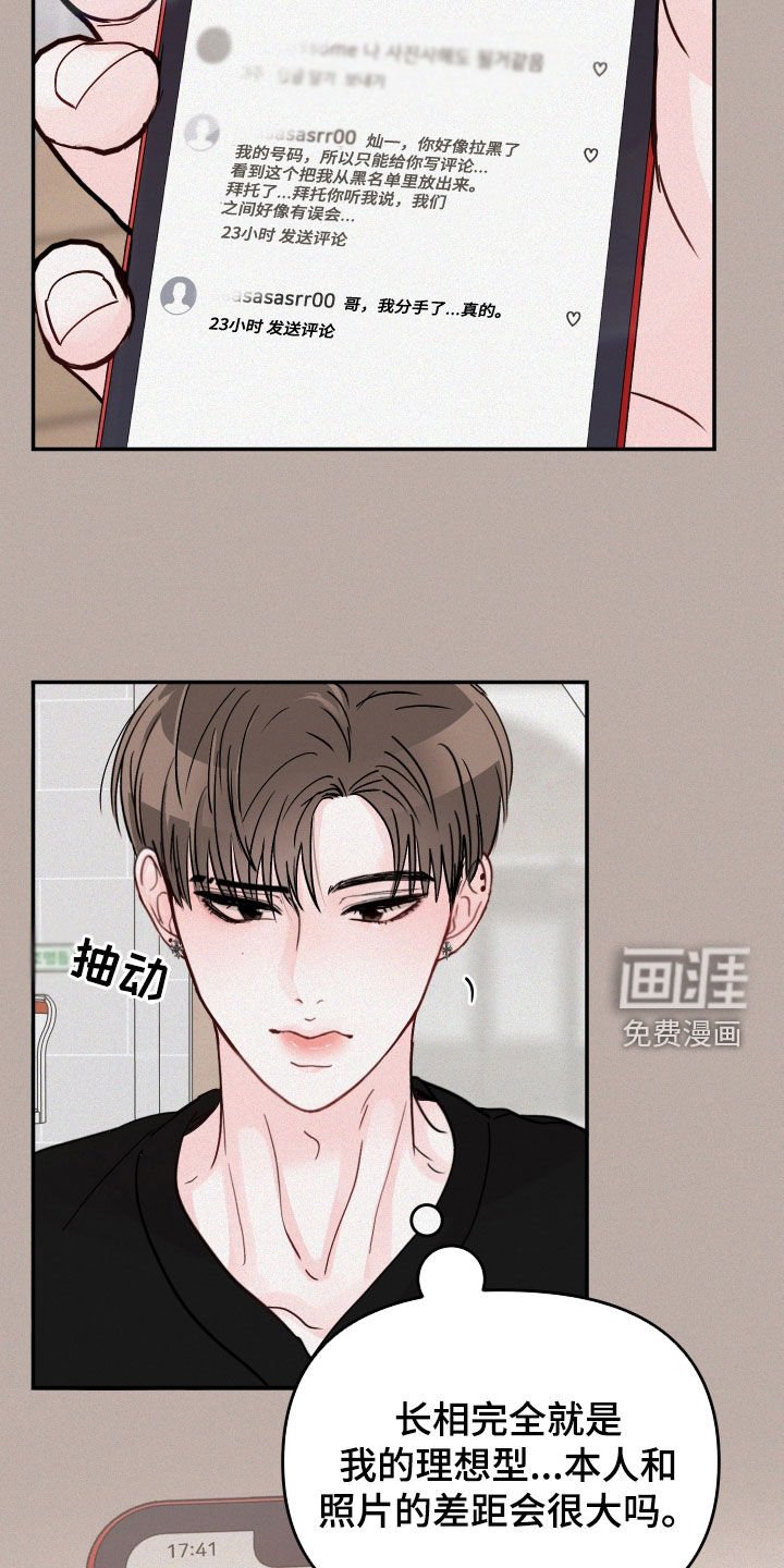 第94章：【第二季】回忆