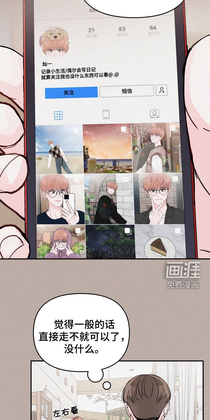 第94章：【第二季】回忆