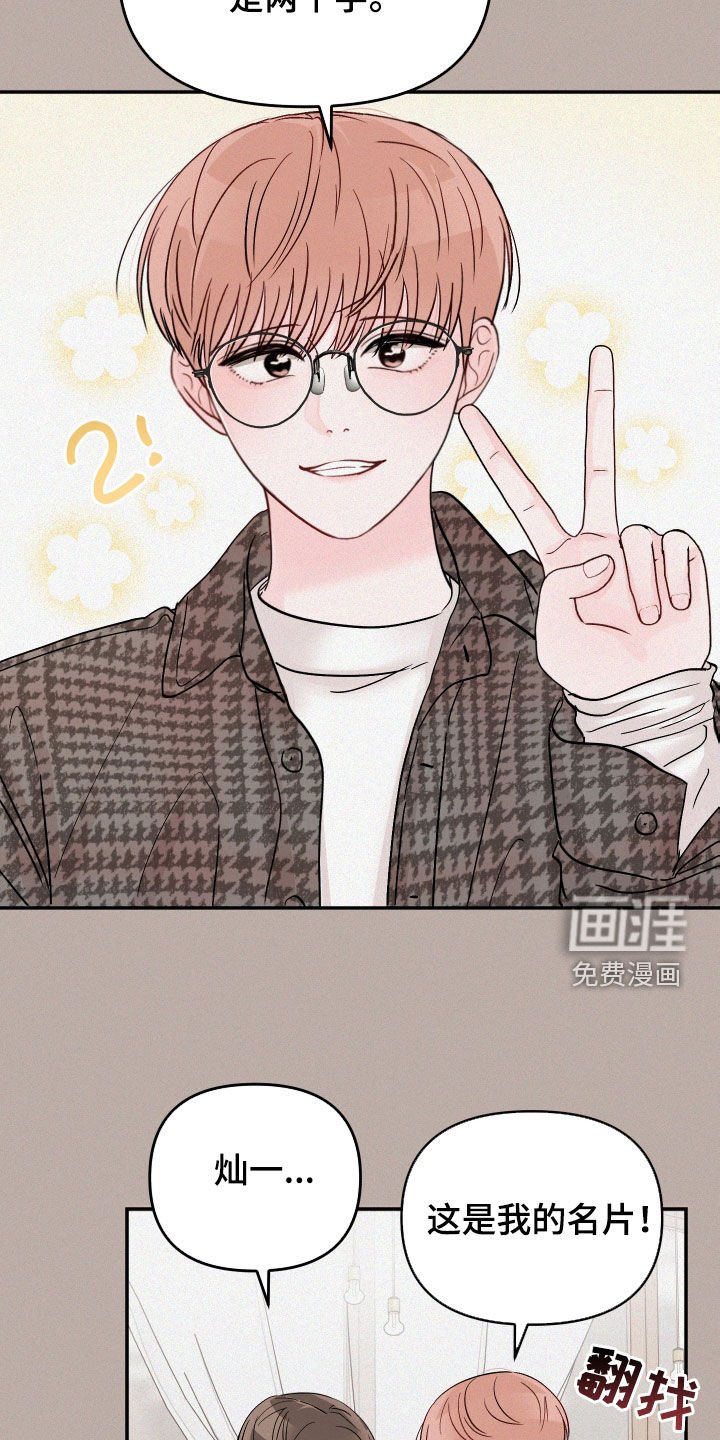 第94章：【第二季】回忆
