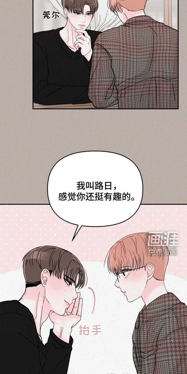 第94章：【第二季】回忆