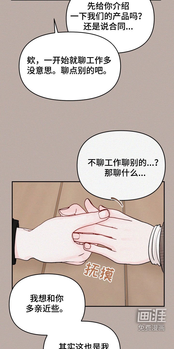 第94章：【第二季】回忆