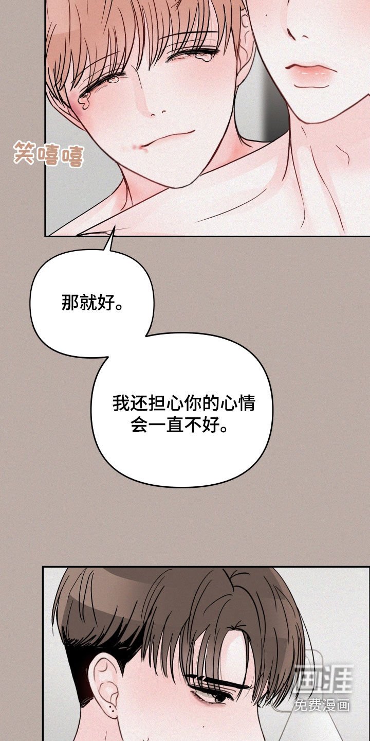 第94章：【第二季】回忆