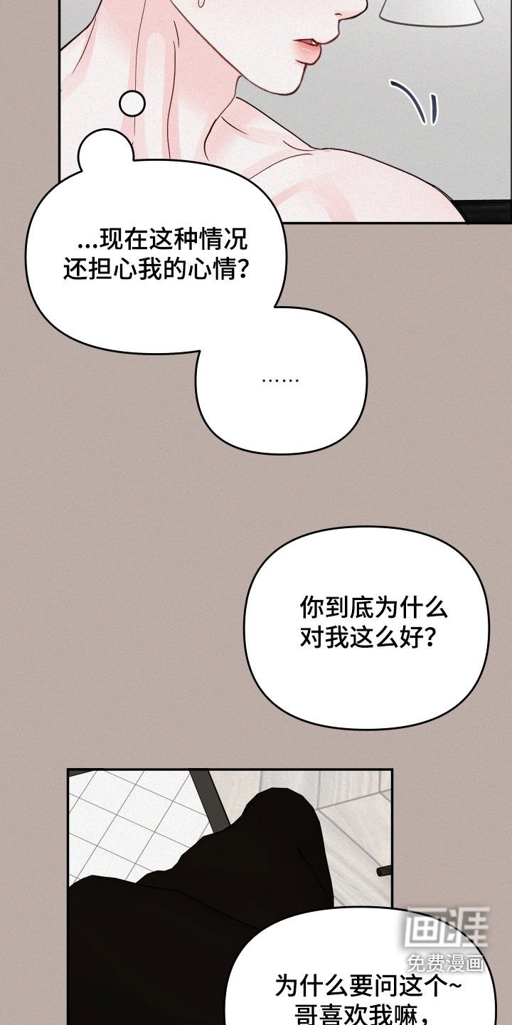 第94章：【第二季】回忆