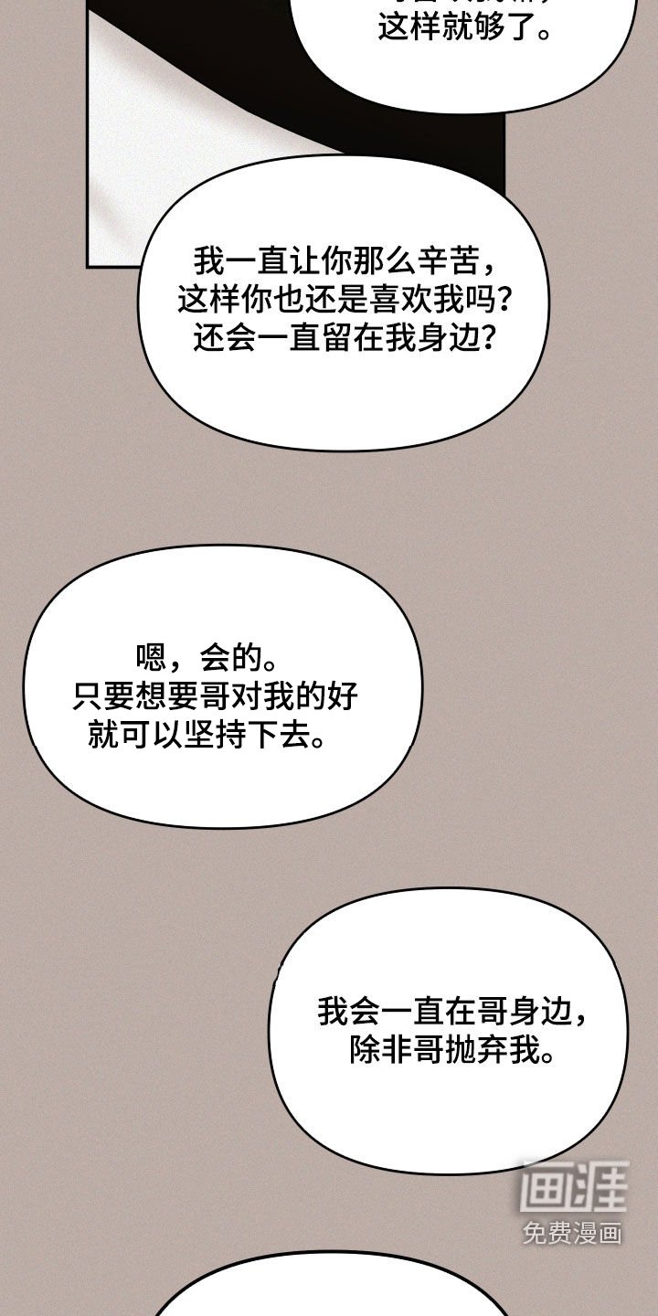 第94章：【第二季】回忆