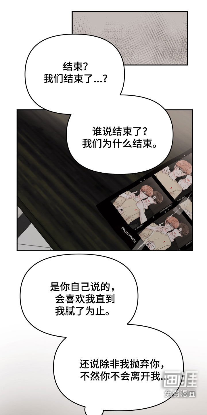 第94章：【第二季】回忆